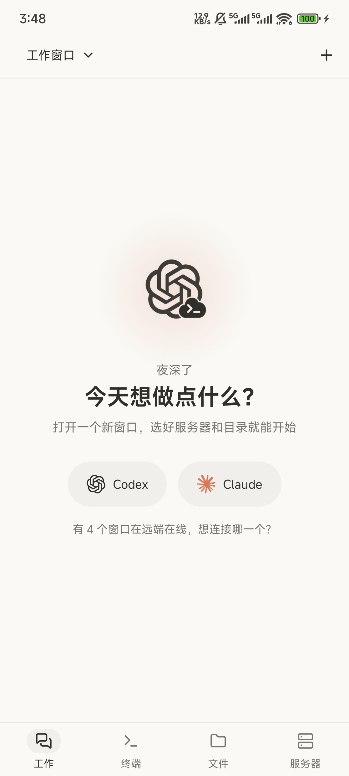 【开源自荐】在手机上完美还原官方客户端！Codex-Remote：把 VS Code 插件搬到手机上，远程操作 Codex / Claude ...