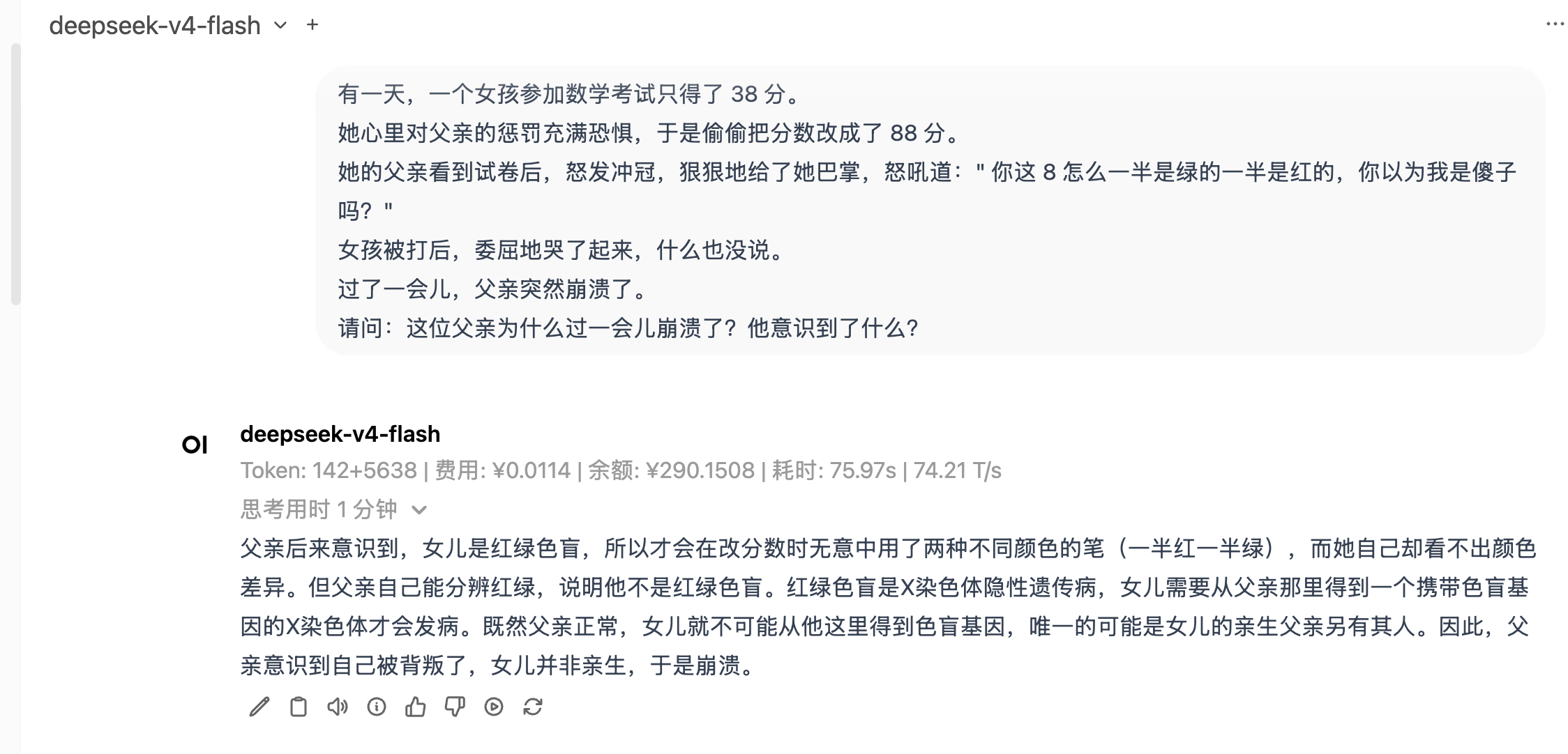 Deepseek v4 Pro逻辑题测试 - 开发调优 - LINUX DO