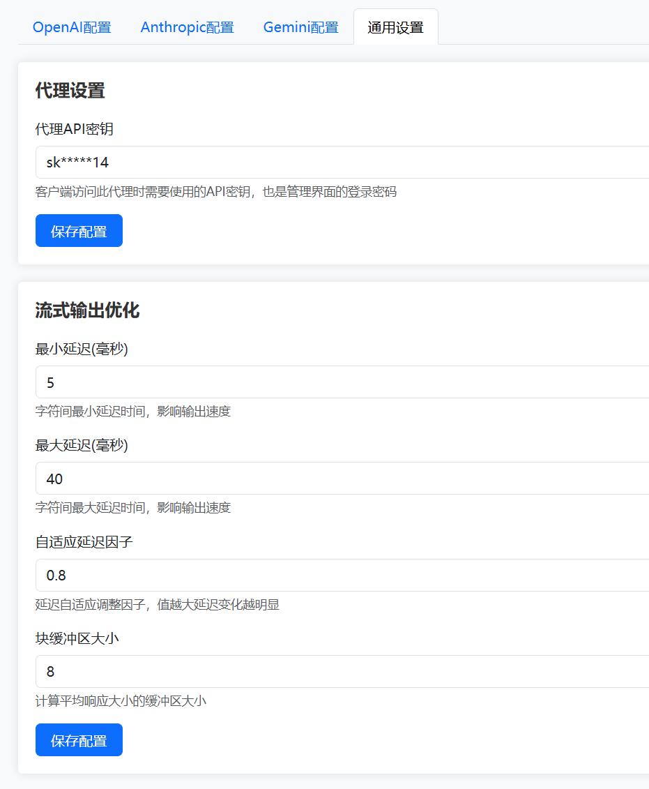 使用 Cloudflare Workers 优化LLM流式输出 - 第 3 页 - 开发调优 - LINUX DO