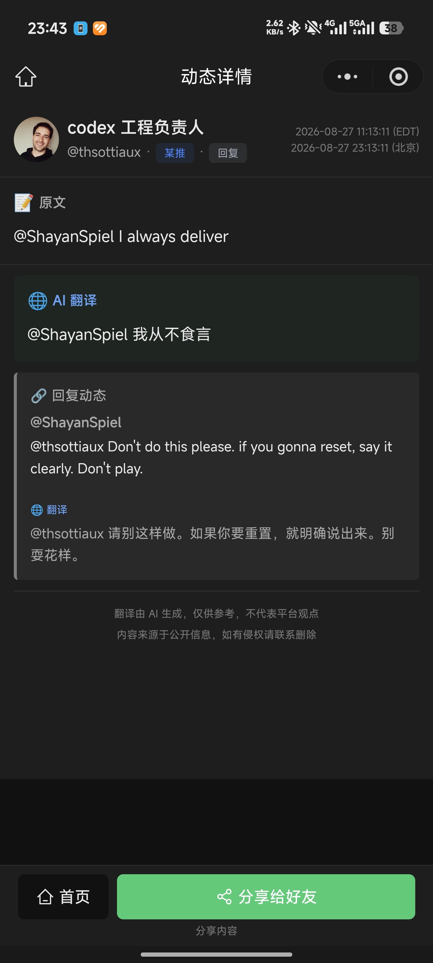 Tibo这老小子 又再暗示些什么？明天重置？ - 开发调优 - LINUX DO