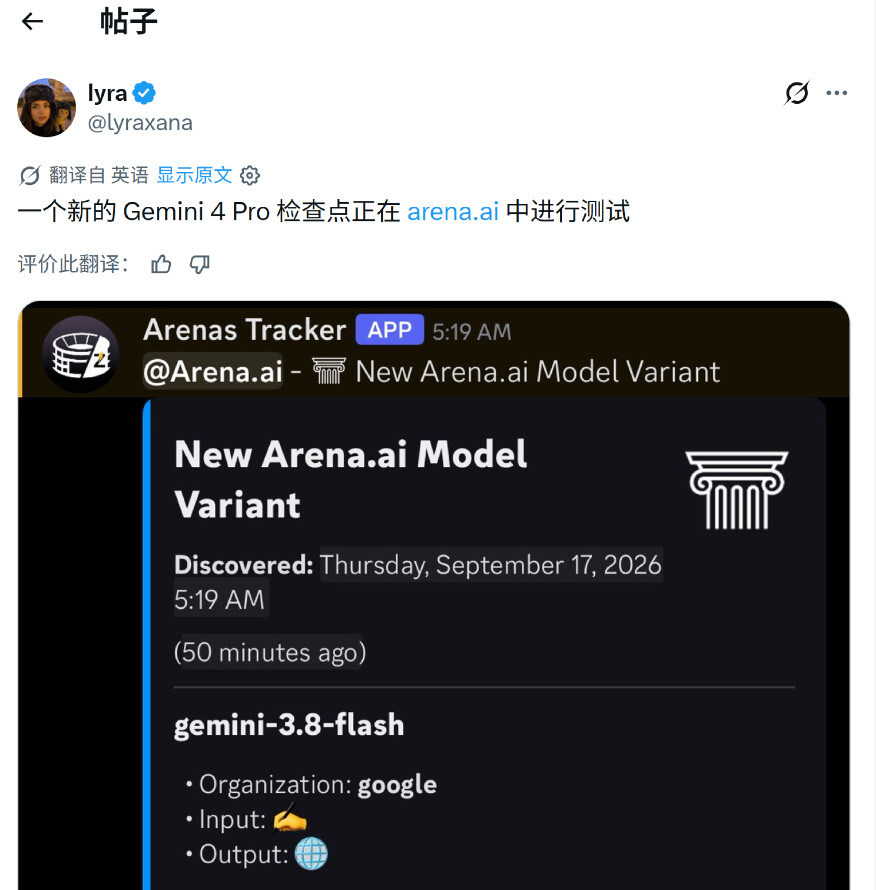 Gemini 4 Argon 暂时不向公众开放，后续考虑为 Ultra 进行开放 - 前沿快讯 - LINUX DO