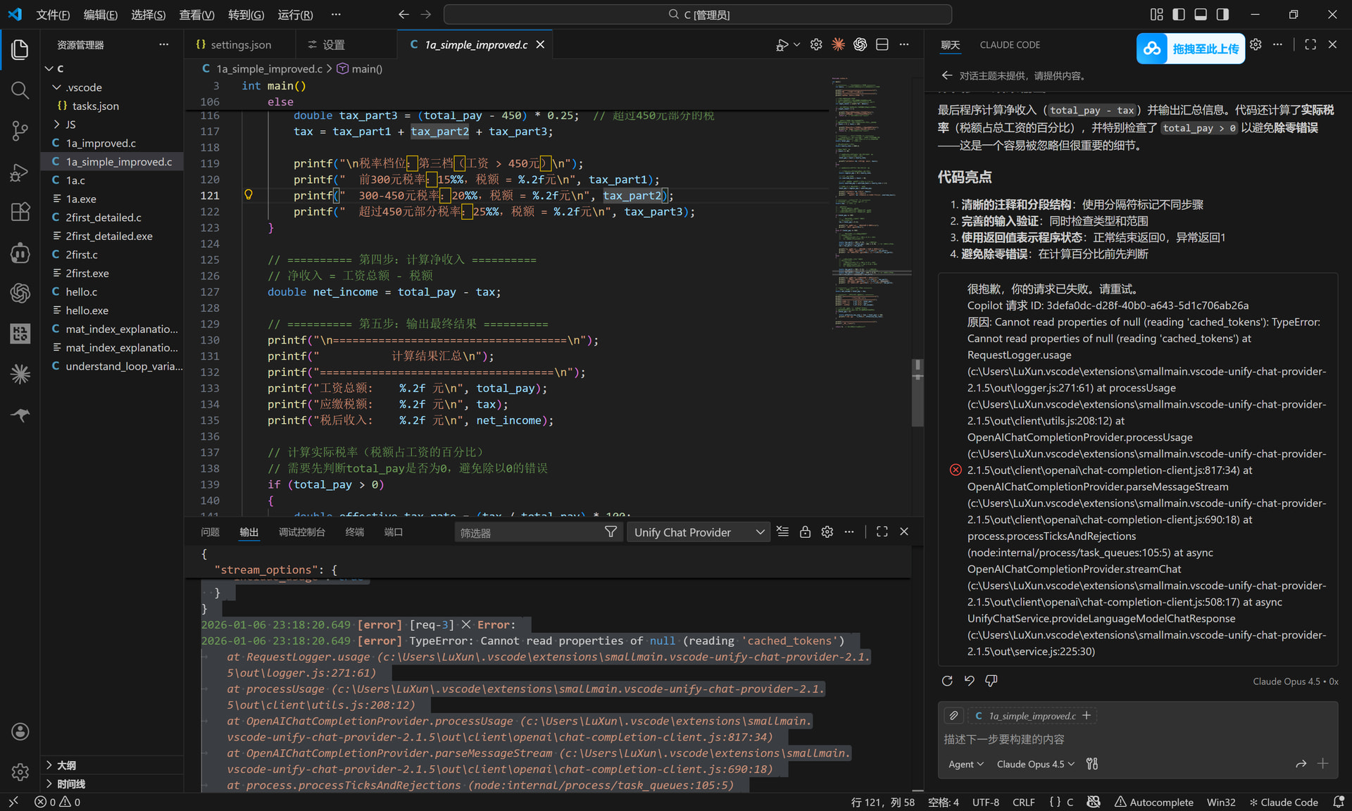 【开源】Unify Chat Provider —— 为 Github Copilot 接入自定义模型的 VS Code 扩展 - #24 ...
