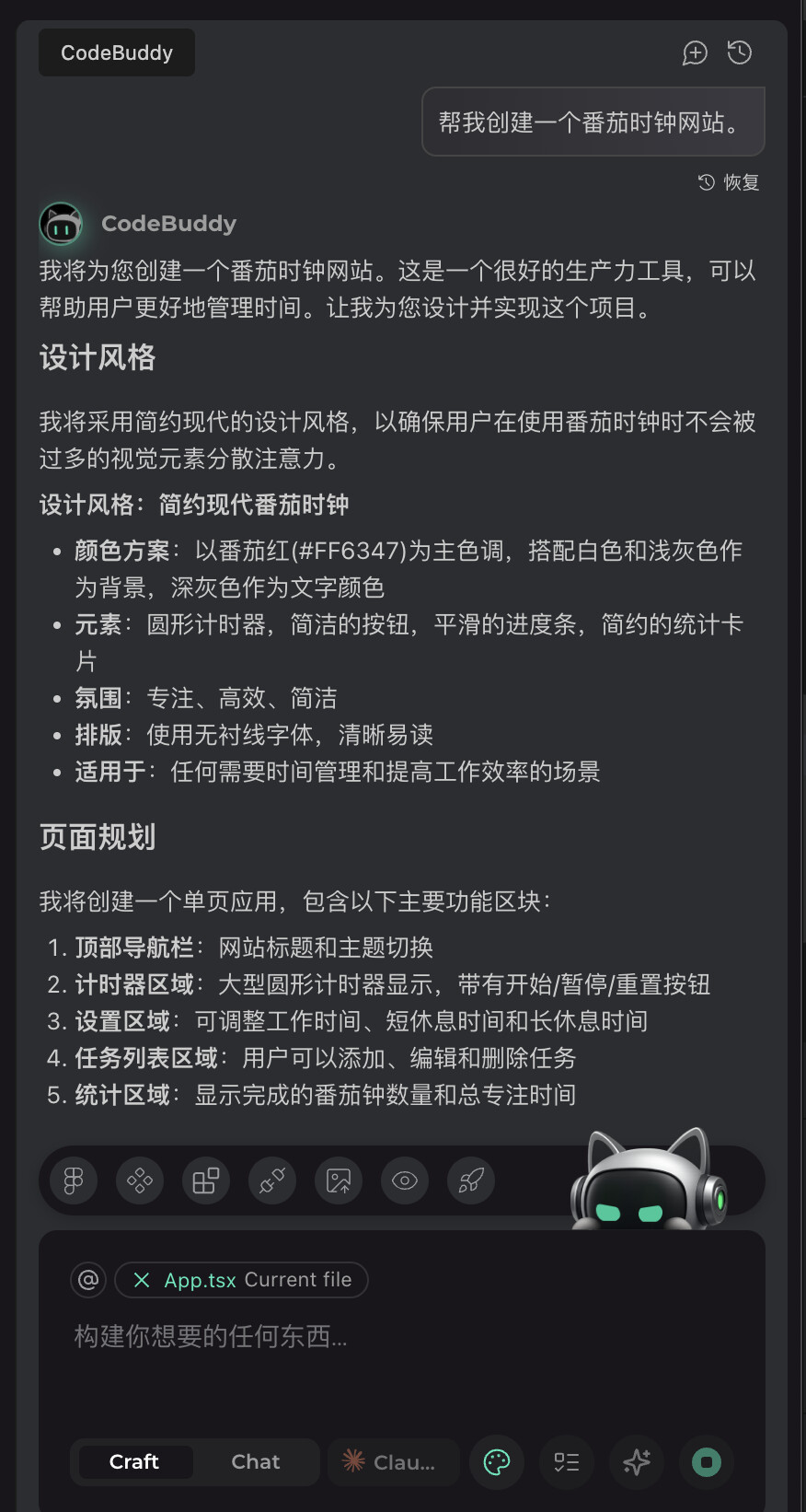 codebuddy 初体验 - 开发调优 - LINUX DO
