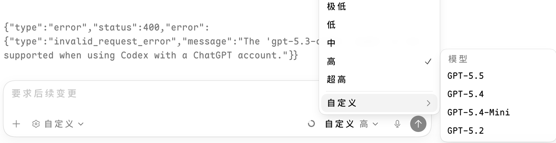 gpt plus账号在codex中无法使用gpt5.3-codex了 - 前沿快讯 - LINUX DO