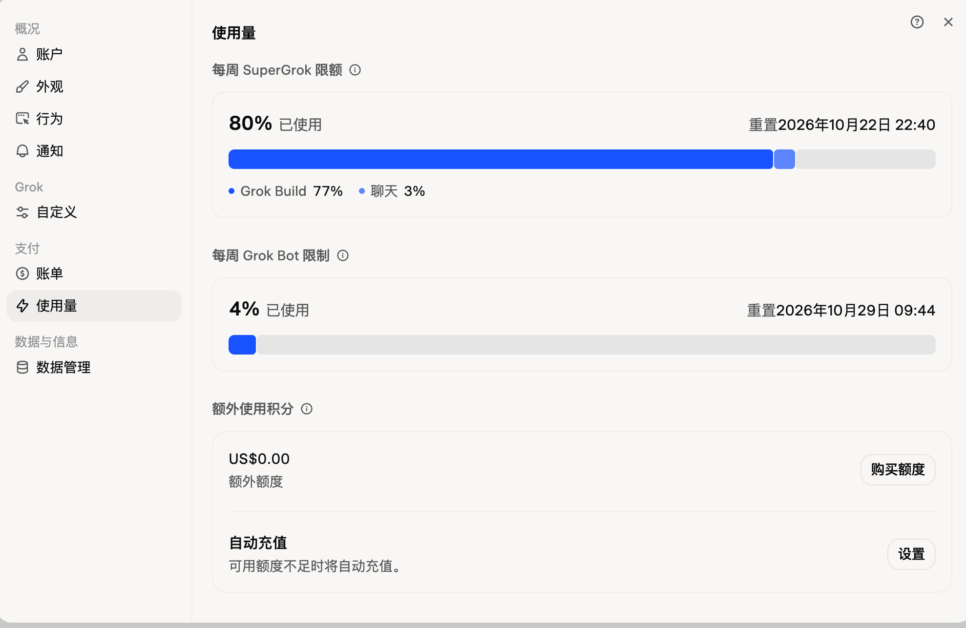 印区 super grok 额度减少了20% ，是否有友友遇到这种情况 - 搞七捻三 - LINUX DO