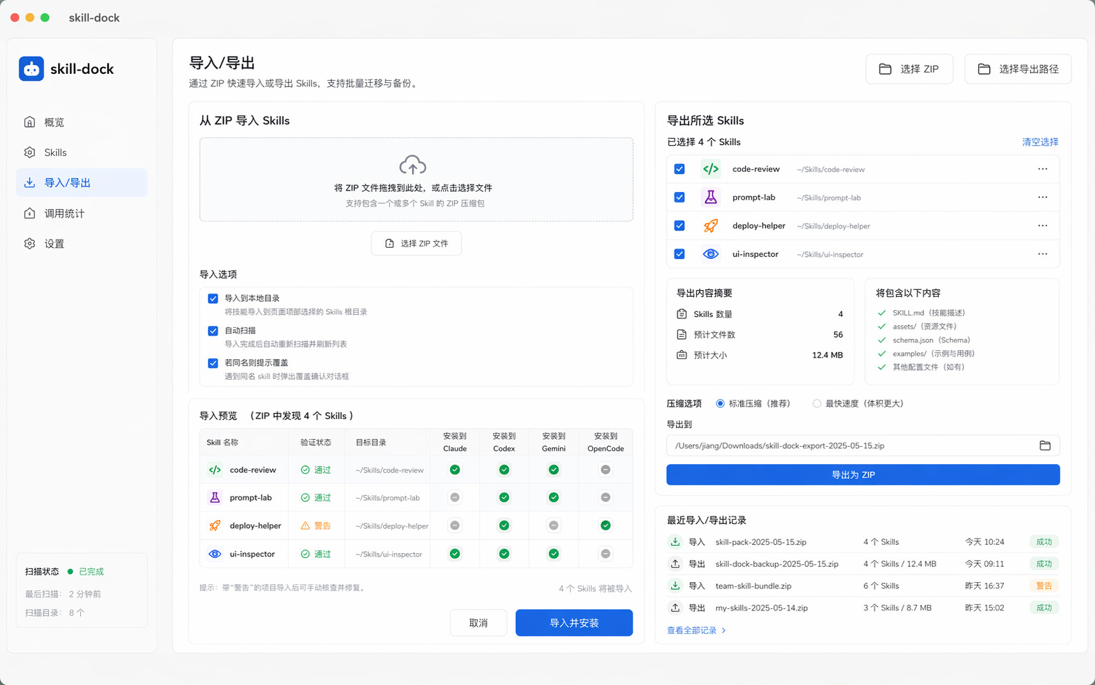 导入与迁移