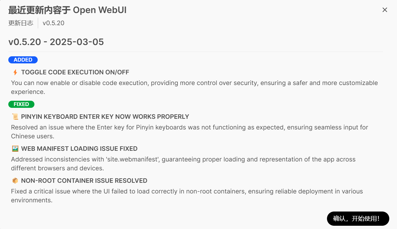 OpenwebUI 更新了下，数据没有了 - 第 2 页 - 开发调优 - LINUX DO