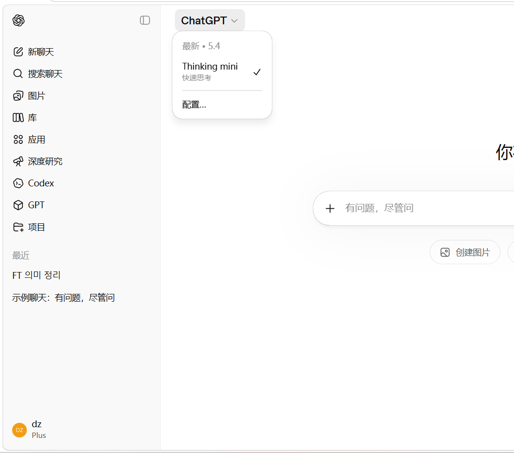 GPT plus权益又又又缩水了？ - 搞七捻三 - LINUX DO