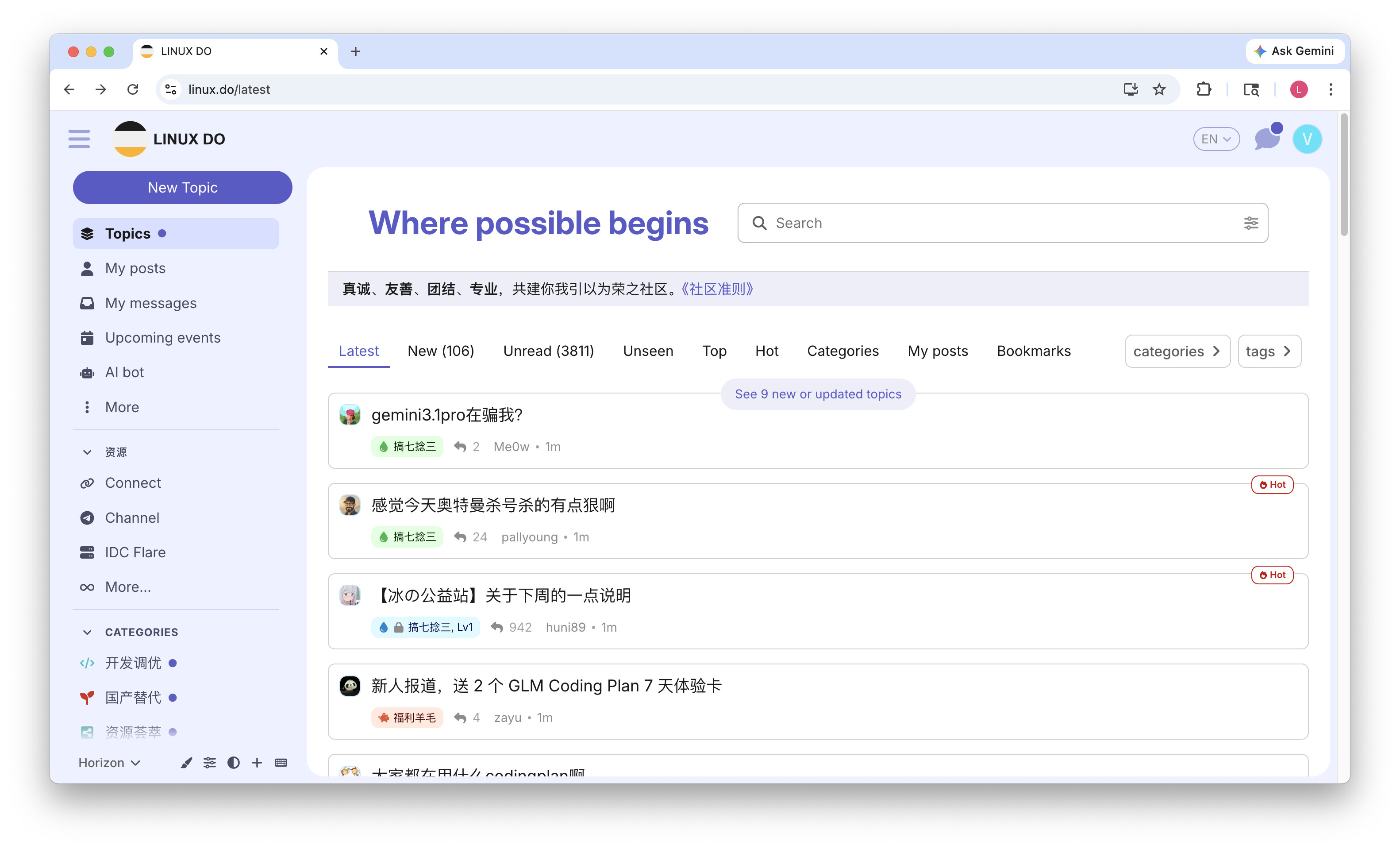 呀，首页改了呀 - 搞七捻三 - LINUX DO