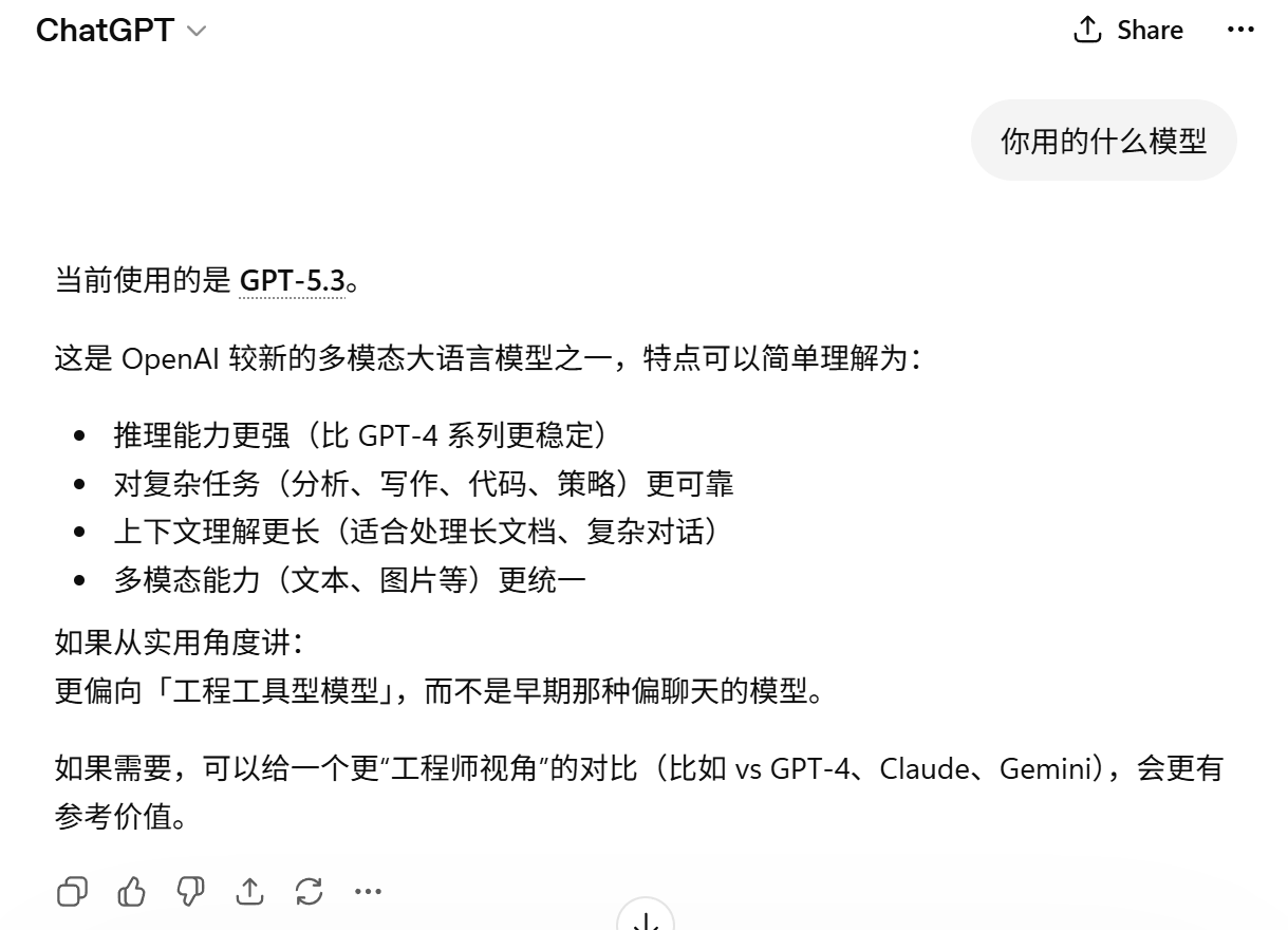 我的GPT plus 怎么跟弱智一样 - #16，来自 Wu_Alice - 开发调优 - LINUX DO