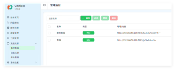 Omnibox 2.0 新手入门指南 - 资源荟萃 - LINUX DO