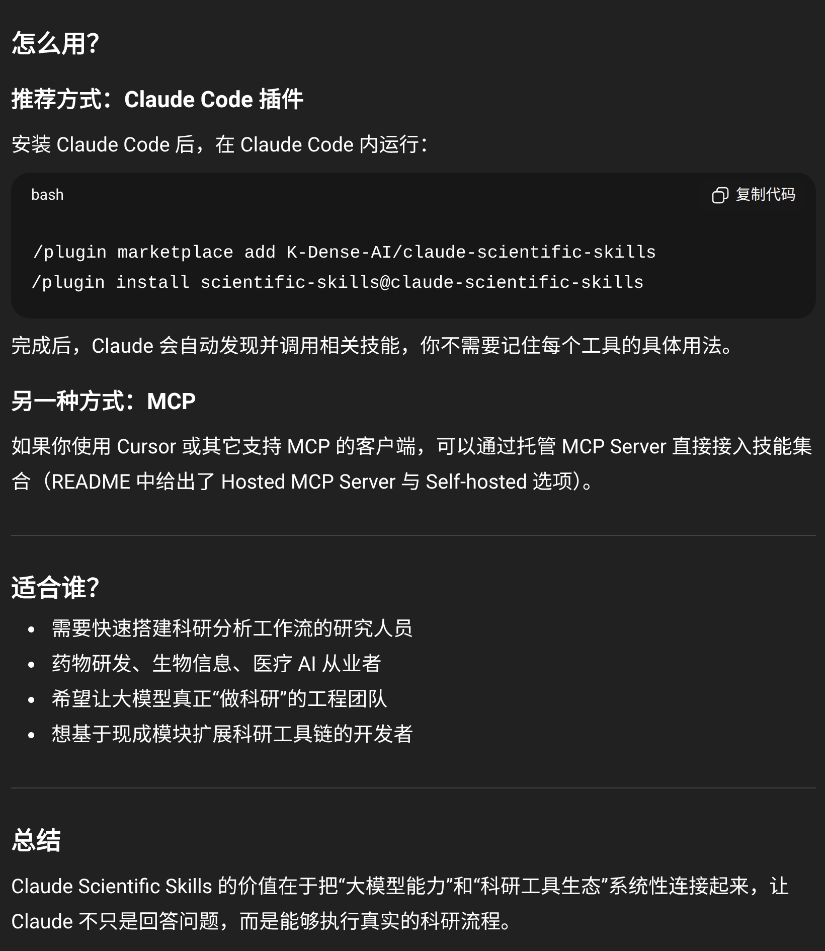 分享一个科研向cc skills - 开发调优 - LINUX DO