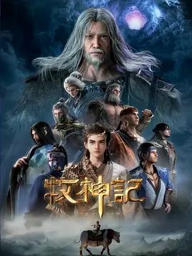 动画盛宴：牧神记与成何体统第二季，4K画质双更臻享 - T4Fan 网盘资源