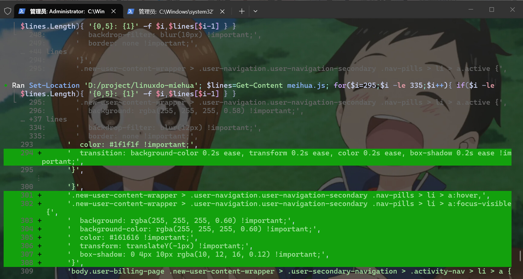 LINUXDO新主题（停止维护） - 开发调优 - LINUX DO
