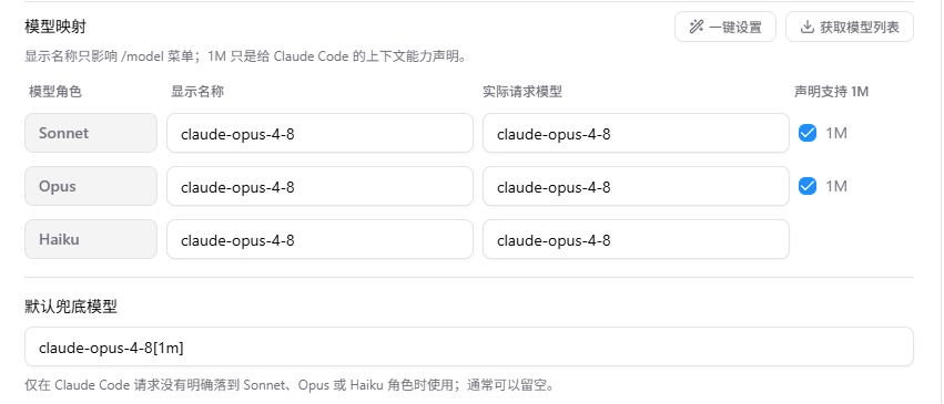 CC Switch 实在忍不住 - #11，来自 sbmmmmm - 搞七捻三 - LINUX DO
