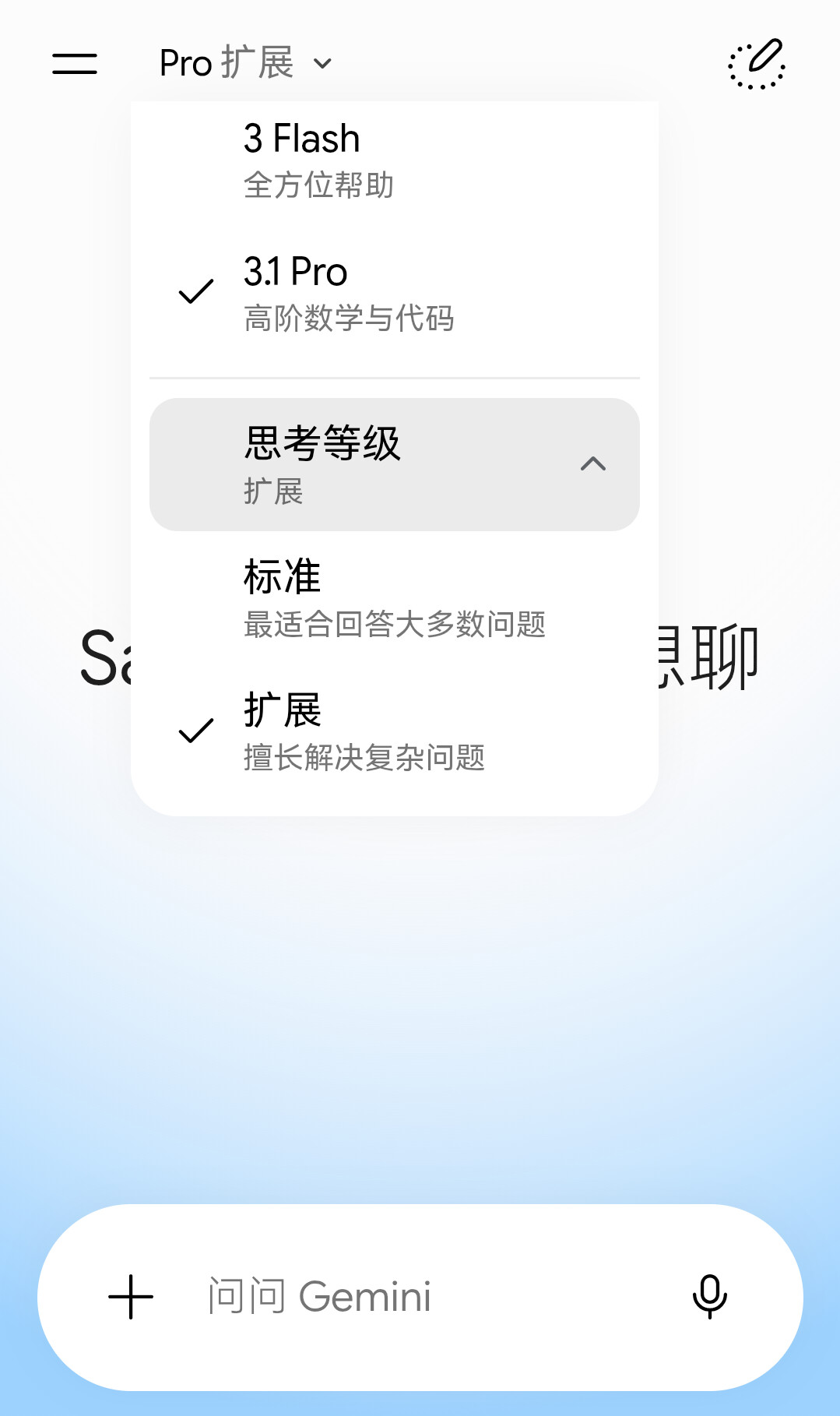Gemini Web UI 更新了？ - #4，来自 Sakyvo - 搞七捻三 - LINUX DO