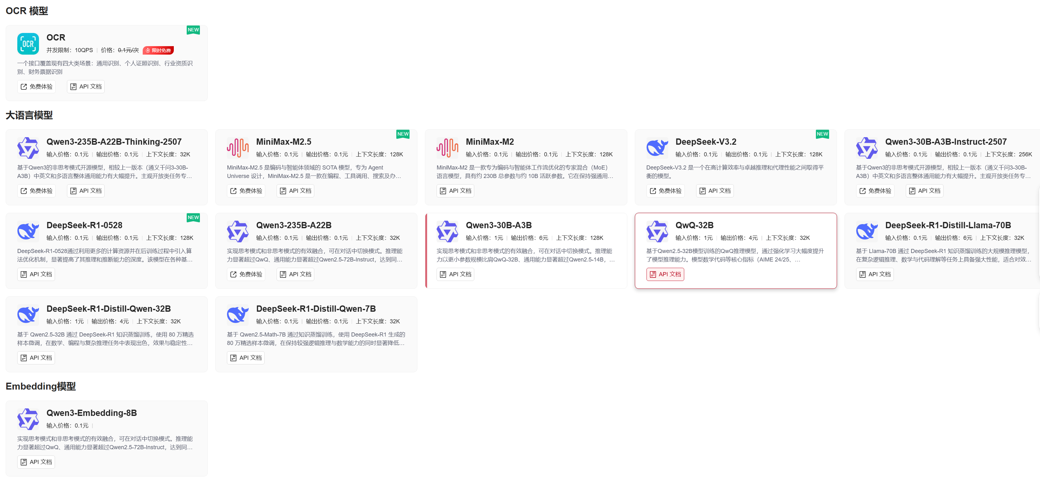 每人 1000 万 Tokens 免费领，国家超算互联网为 OpenClaw 用户发放两周福利 - 开发调优 - LINUX DO