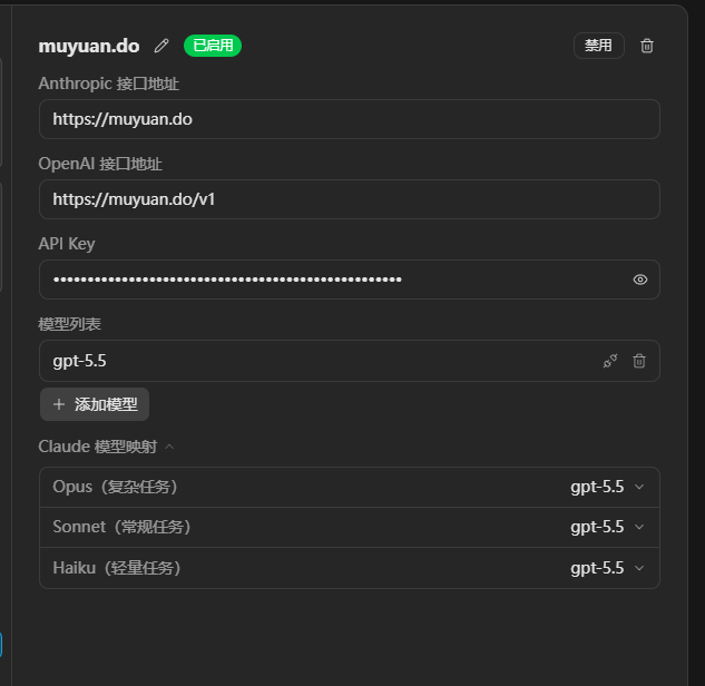 使用newApi 要怎么填写 Anthropic 接口地址 - 搞七捻三 - LINUX DO