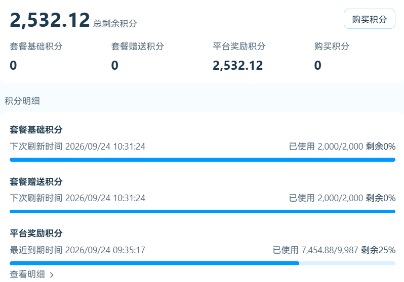 workbuddy薅羊毛的积分被回收了 - 开发调优 - LINUX DO