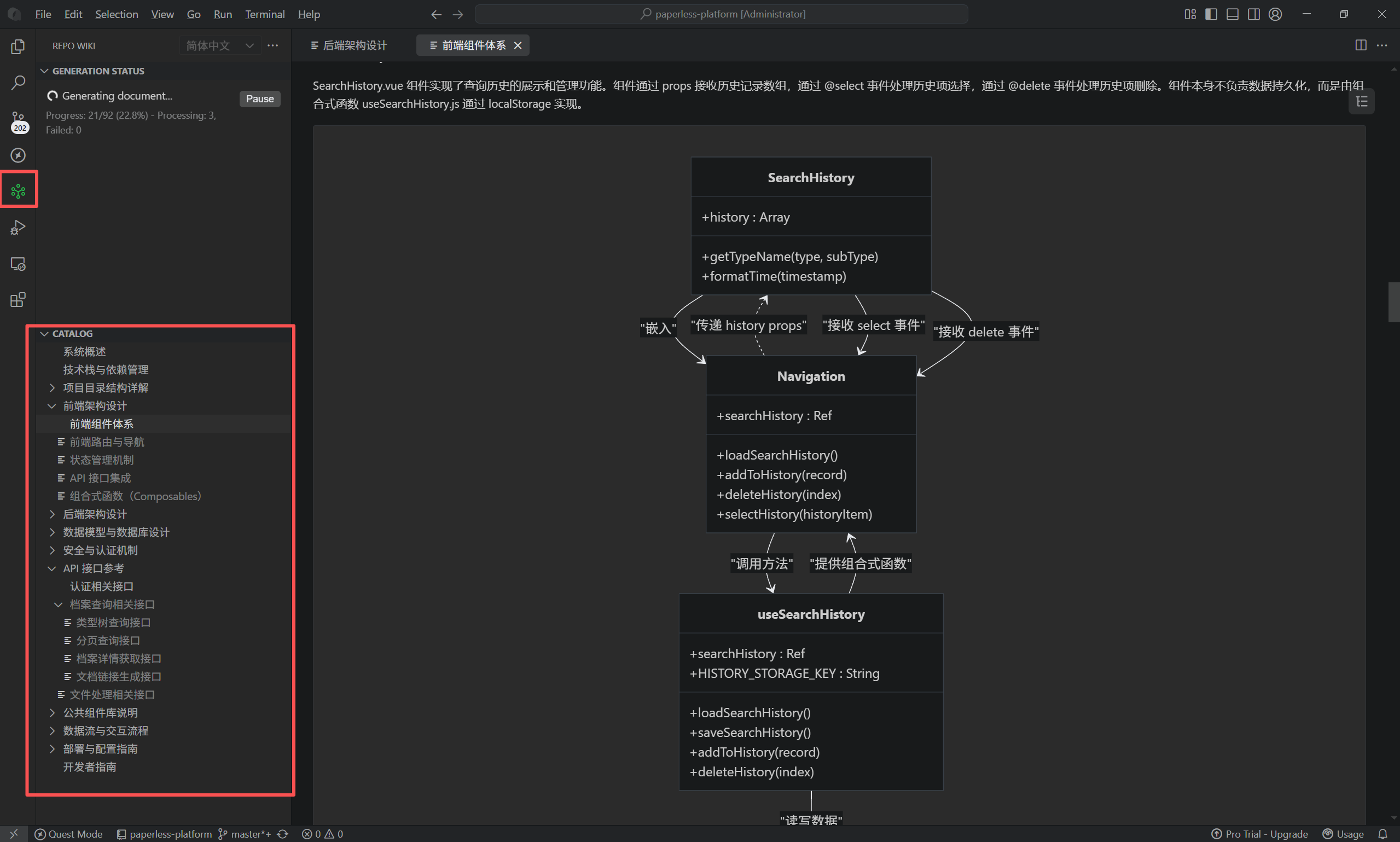 刷到这个帖子的所有人都建议去用用qoder的repo wiki功能。 - 搞七捻三 - LINUX DO