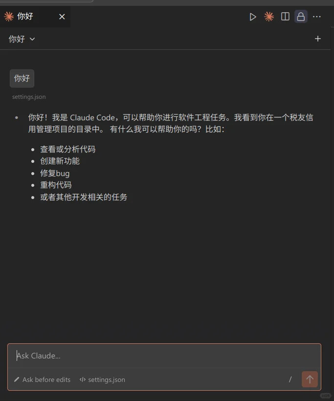 CCR 接入 Claude Code for vscode - 开发调优 - LINUX DO