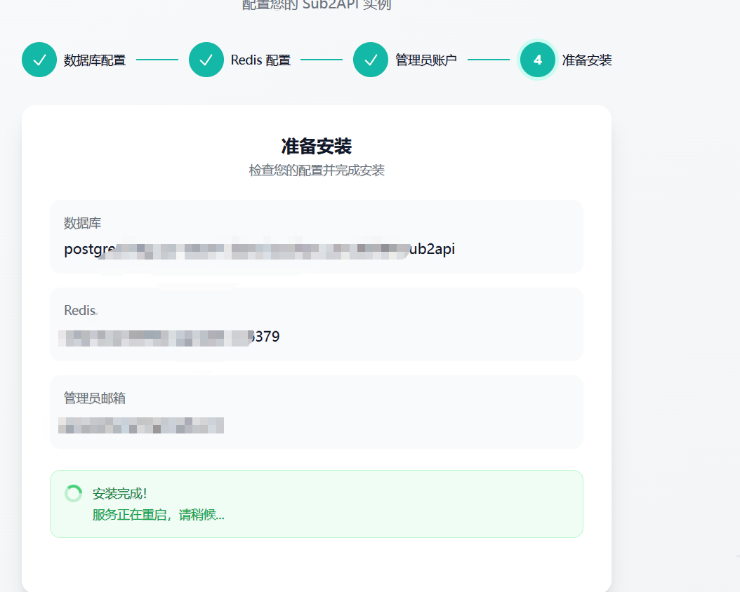 ClawCloud 部署 Sub2API 记录 + 踩坑过程 - 开发调优 - LINUX DO