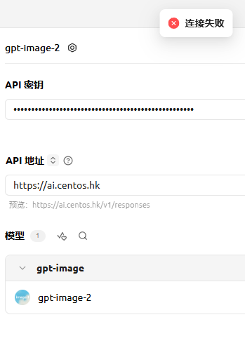 星辰AI上线 gpt-image-2 - 搞七捻三 - LINUX DO