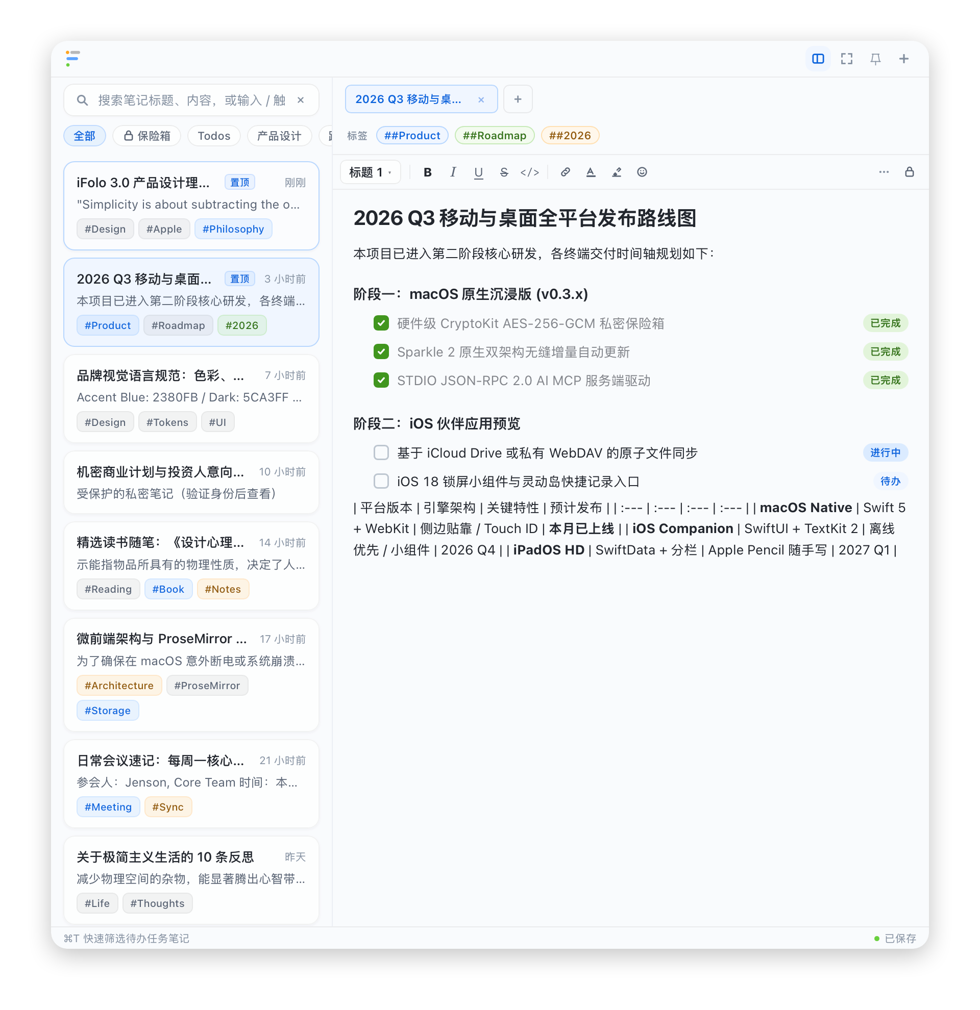 侧边栏markdown笔记，大家给看看，哪种Ui风格和路线更合适 - 开发调优 - LINUX DO