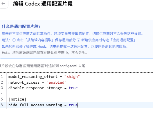 记一次怪事：只要电脑重启 codex的config文件就会自动新增mcp服务 - 开发调优 - LINUX DO