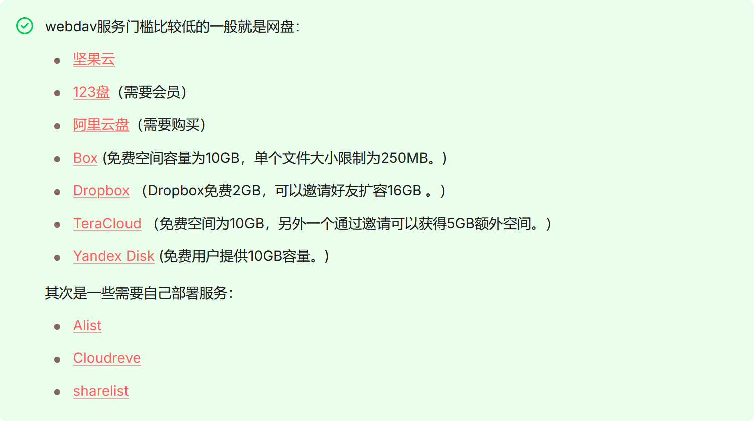 聊聊webdav - 搞七捻三 - LINUX DO