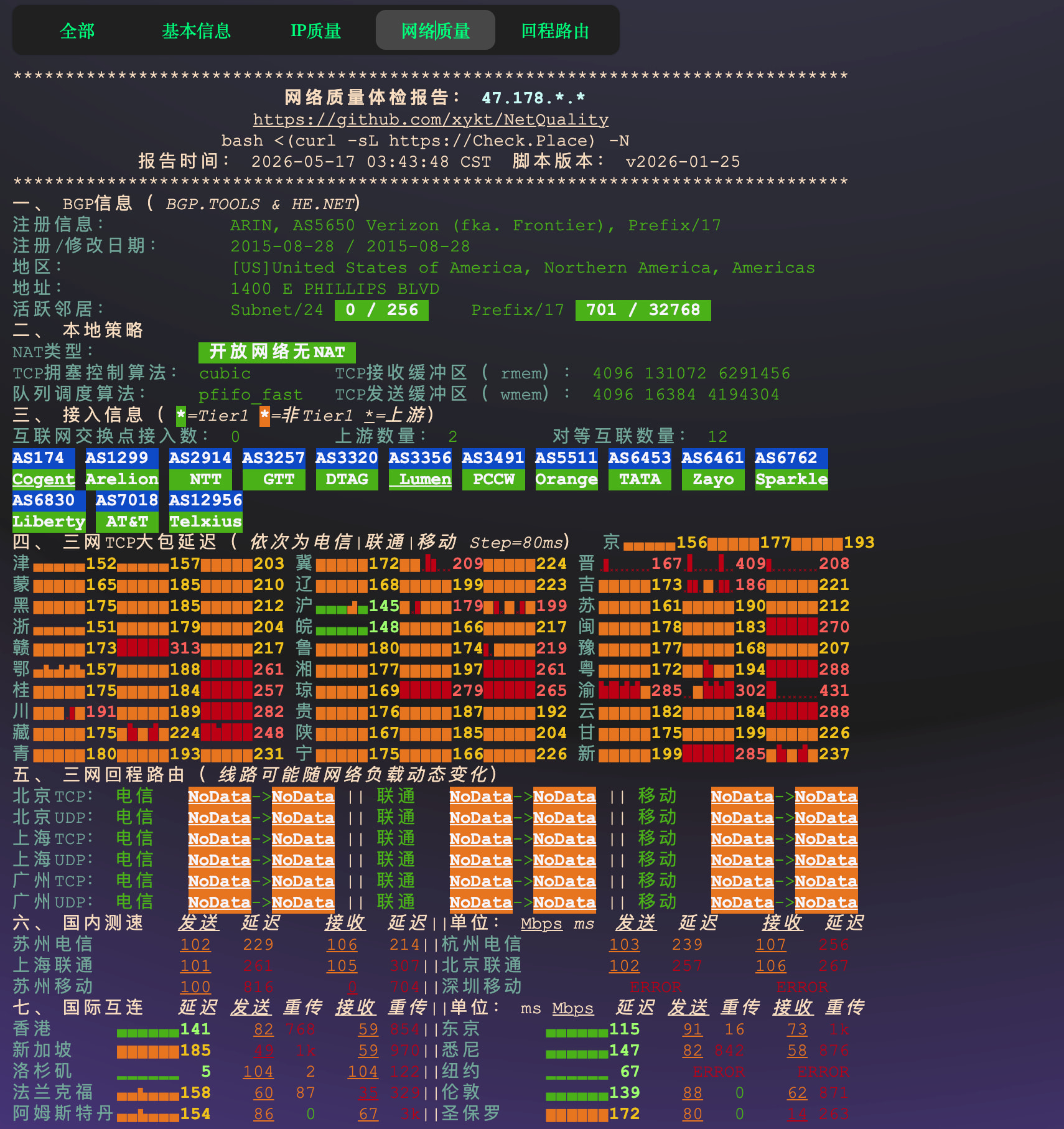 美国Frontier静态家宽 新段ip 加州测评 - 开发调优 - LINUX DO