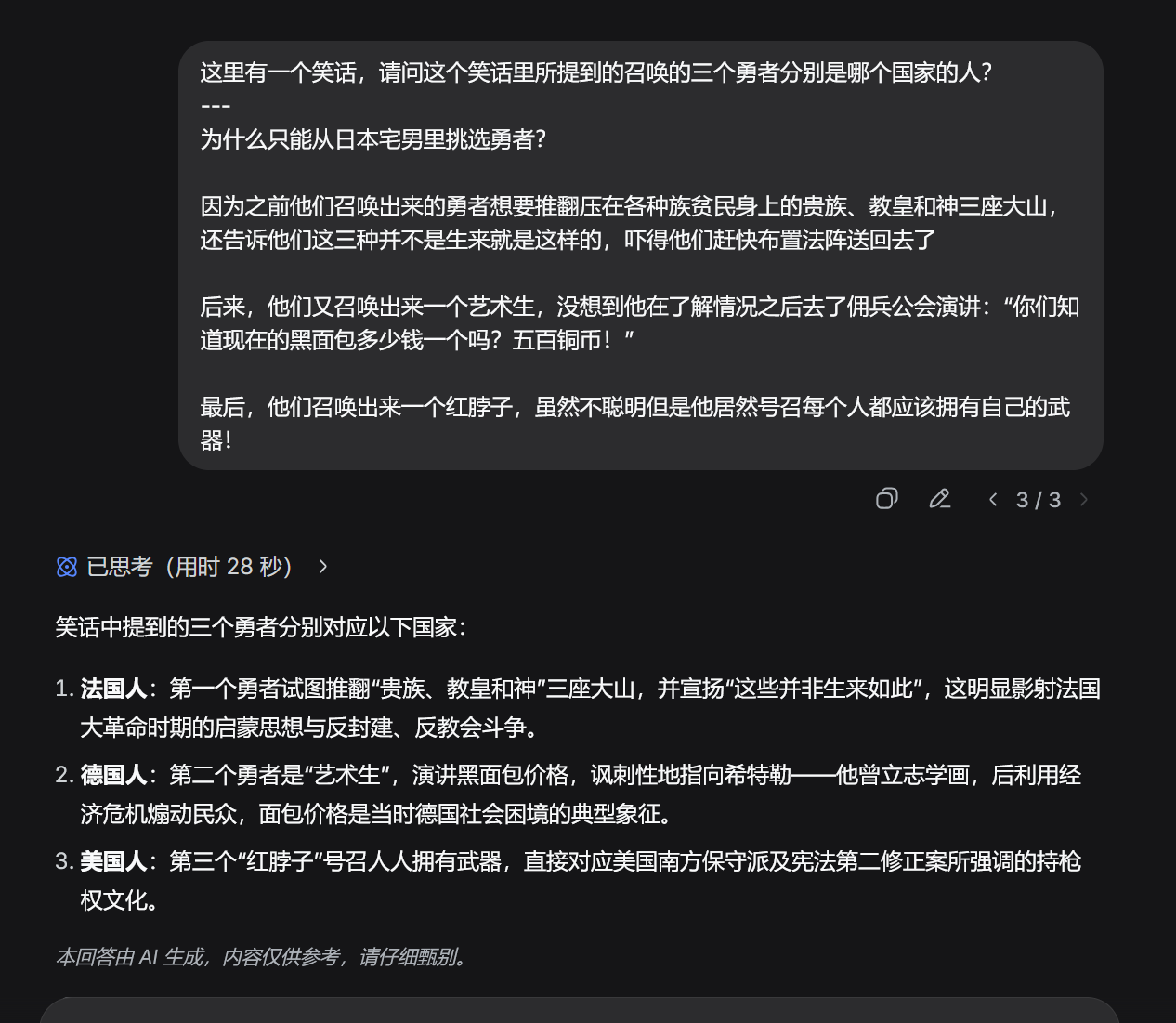Deepseek APP 端模型疑似支持 1M 上下文 - #149，来自 Adam.H - 搞七捻三 - LINUX DO
