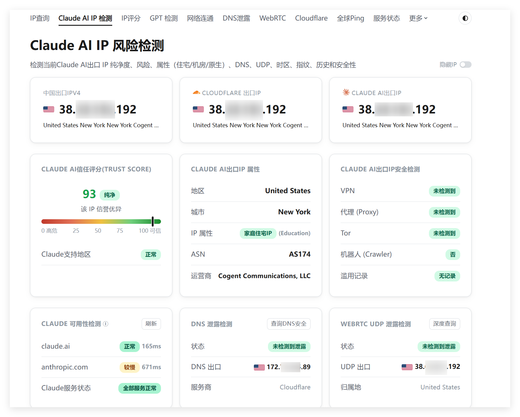 claude ios起手就被封 - 开发调优 - LINUX DO