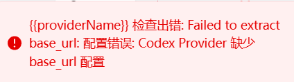 ccswitch里codex怎么切换中转和官方 - #8，来自 S1mple - 开发调优 - LINUX DO