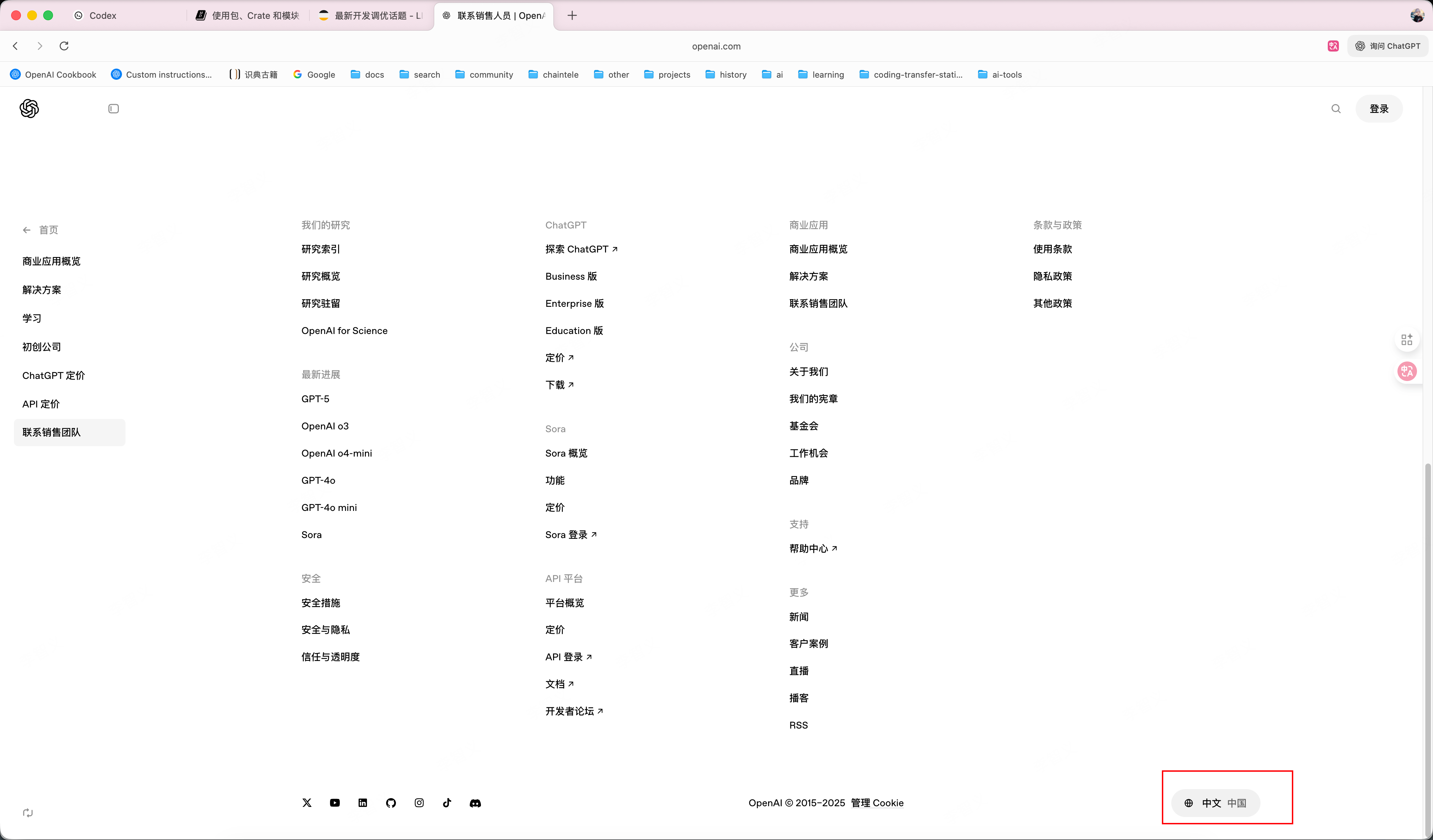 今天看文档时突然发现openai有对国内公司提供api的服务 - 搞七捻三 - LINUX DO