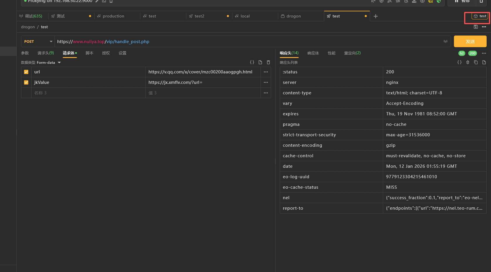 reqable自动获取token教程 - 开发调优 - LINUX DO