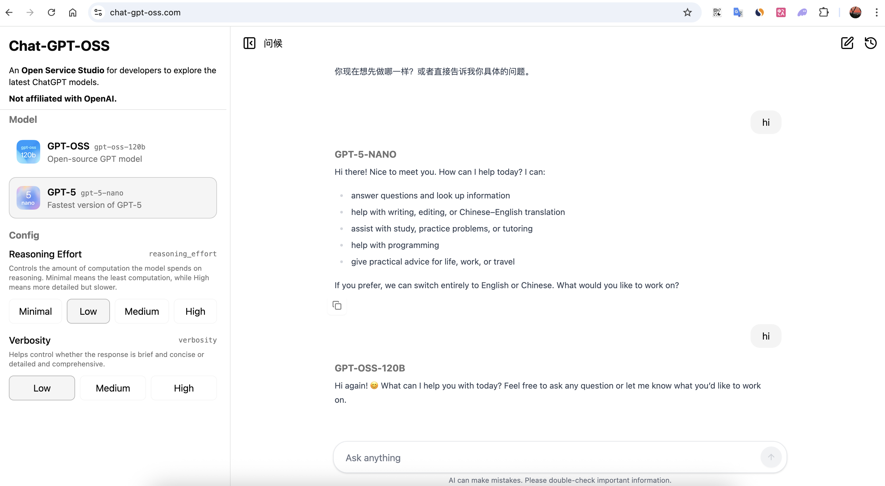 在线体验 GPT-OSS、GPT-5 的两个对话网址（OpenAI 官方 VS 山寨） - 前沿快讯 - LINUX DO