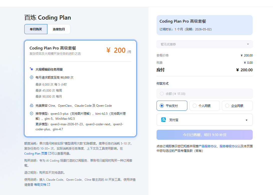 目前国产的正规coding plan的选择有哪些推荐呢？（速度，价格，用量） - #47，来自 Kasidia - 国产替代 - LINUX DO
