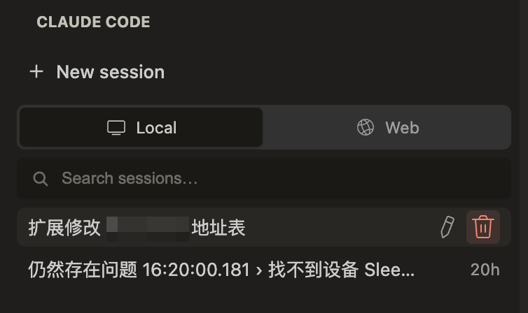 claude code有没有办法删除历史会话记录呢 - #10，来自 Haleclipse - 开发调优 - LINUX DO