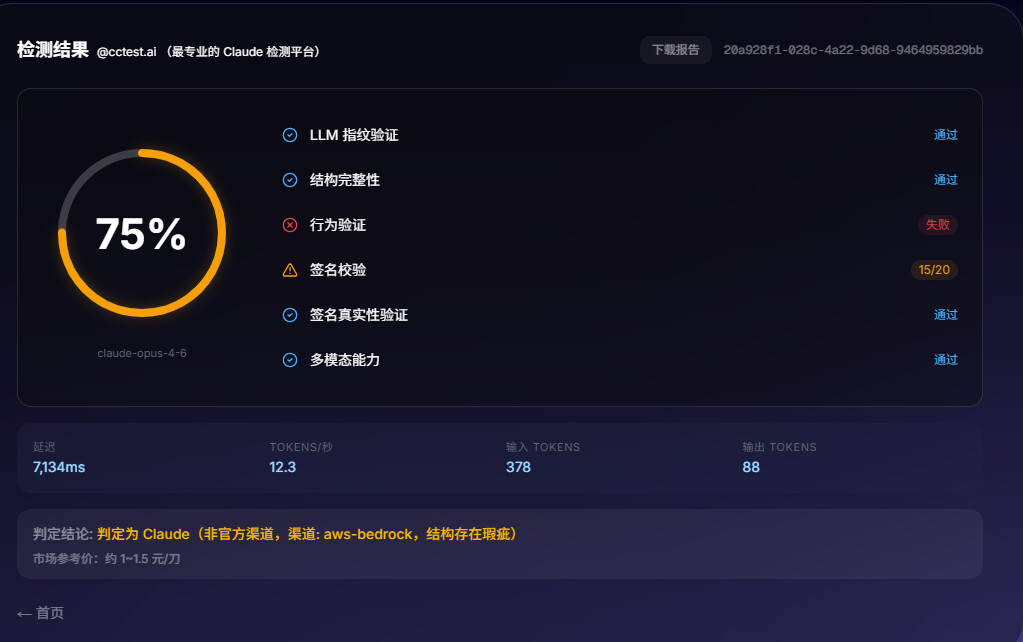 请大佬测测opus纯度 - 开发调优 - LINUX DO