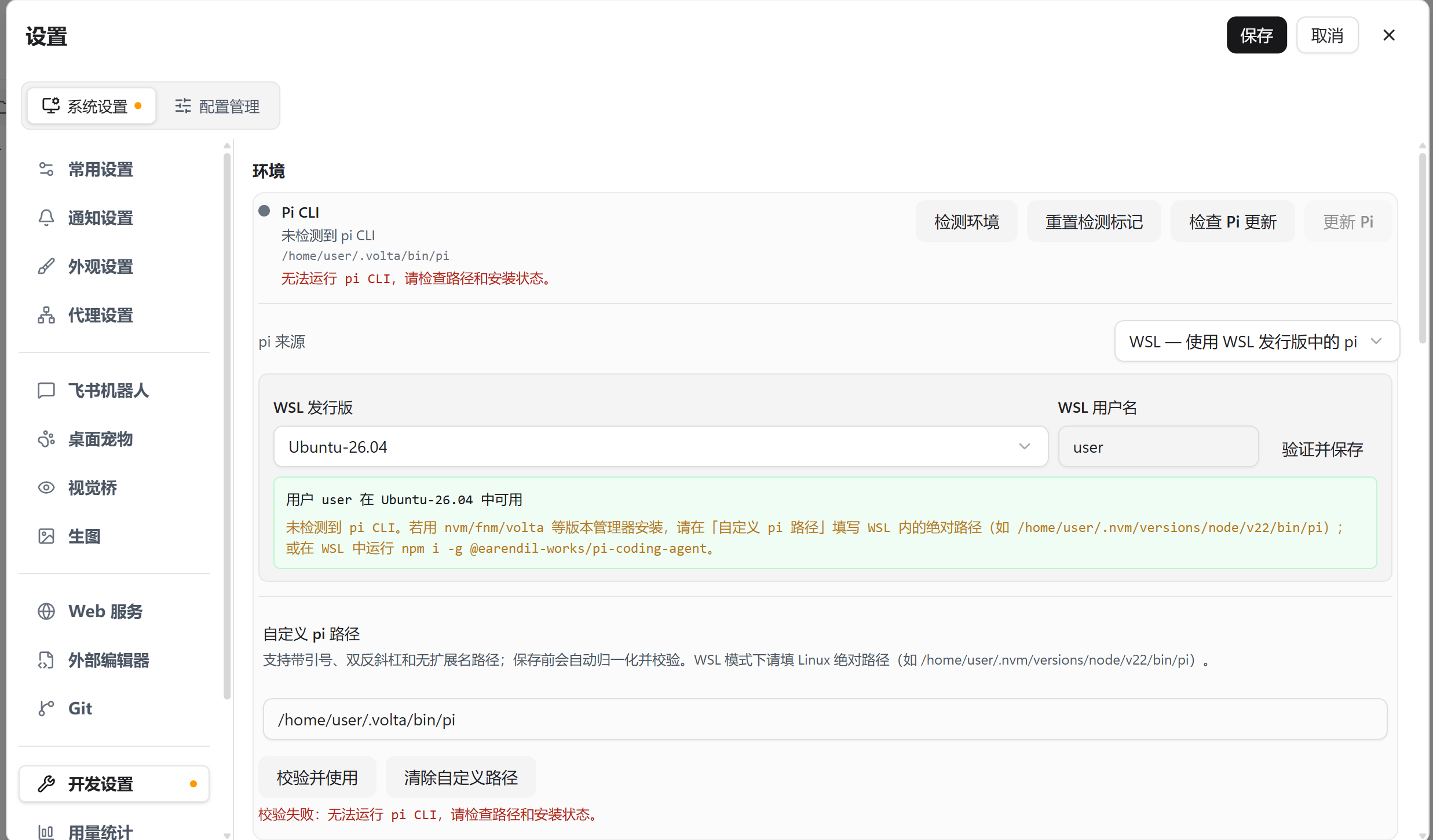【PiDeck】Pi桌面端，双后端支持（pi,dsh) 最新版本发布（长期更新贴） - Page 4 - 开发调优 - LINUX DO