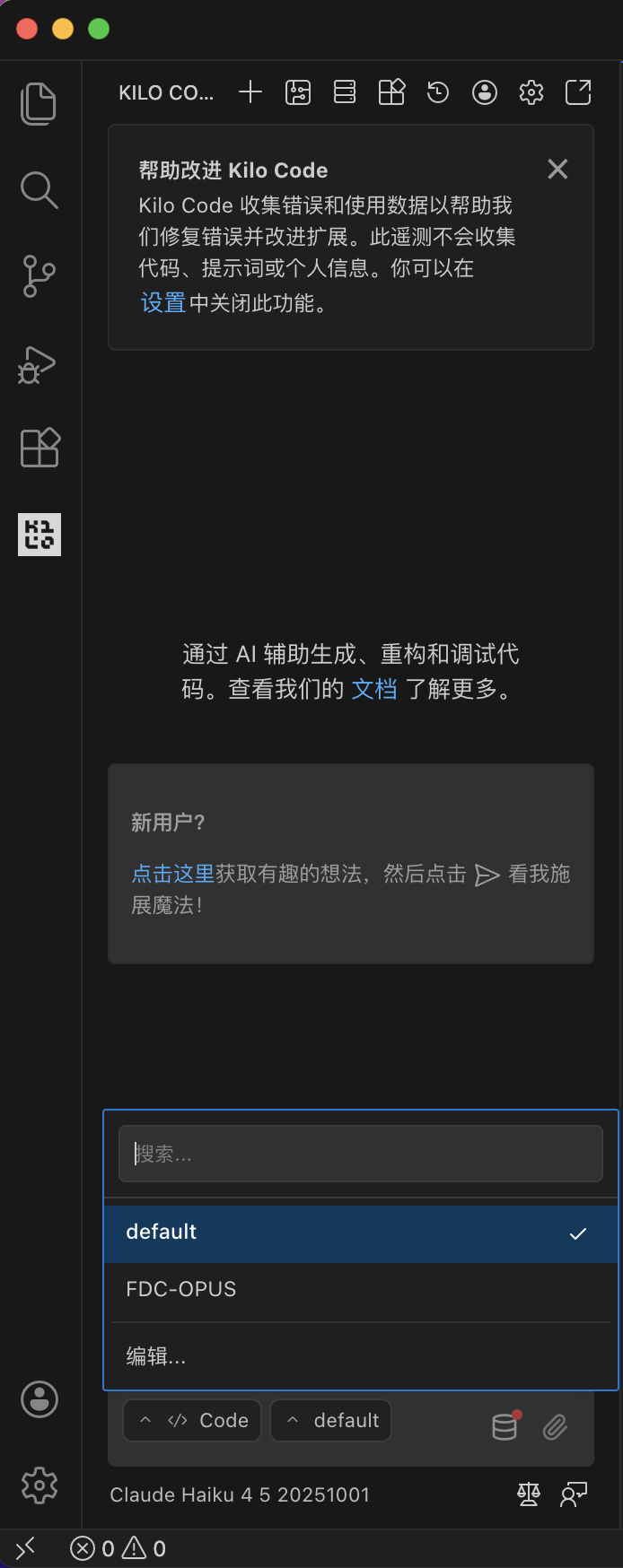 kilo code 怎么一个配置文件配多个模型啊 - #2，来自 yuancjun - 搞七捻三 - LINUX DO