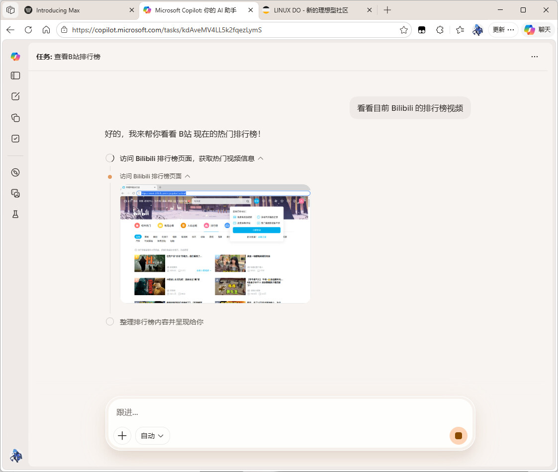 Copilot 好像有个新玩意儿，叫 Copilot Tasks - 前沿快讯 - LINUX DO