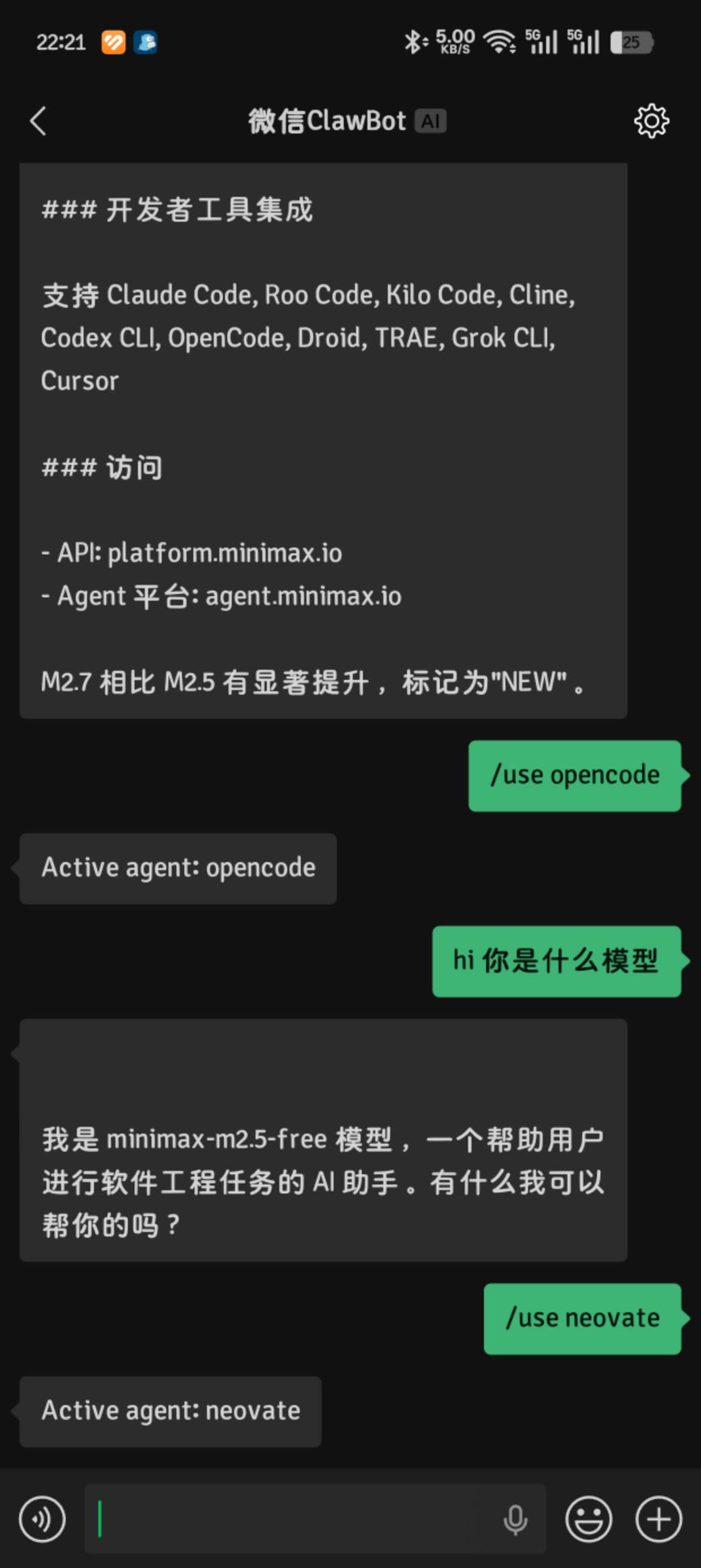 [开源] Code Agent接入微信 - 开发调优 - LINUX DO