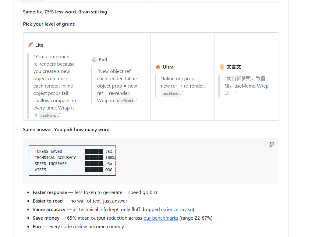 佬友们有没有用过rtk这个token节省插件？ - 搞七捻三 - LINUX DO