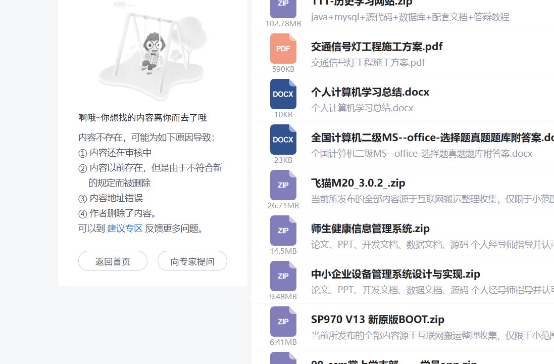 CSDN是挂了吗？还是我的网络有问题？ - #3，来自 nestking178 - 搞七捻三 - LINUX DO