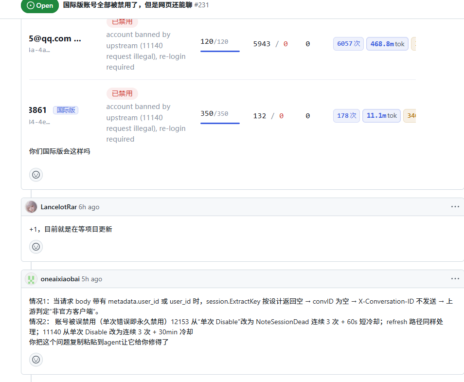 workbuddy国际版反代昨天刚用一天就被封了 - 开发调优 - LINUX DO