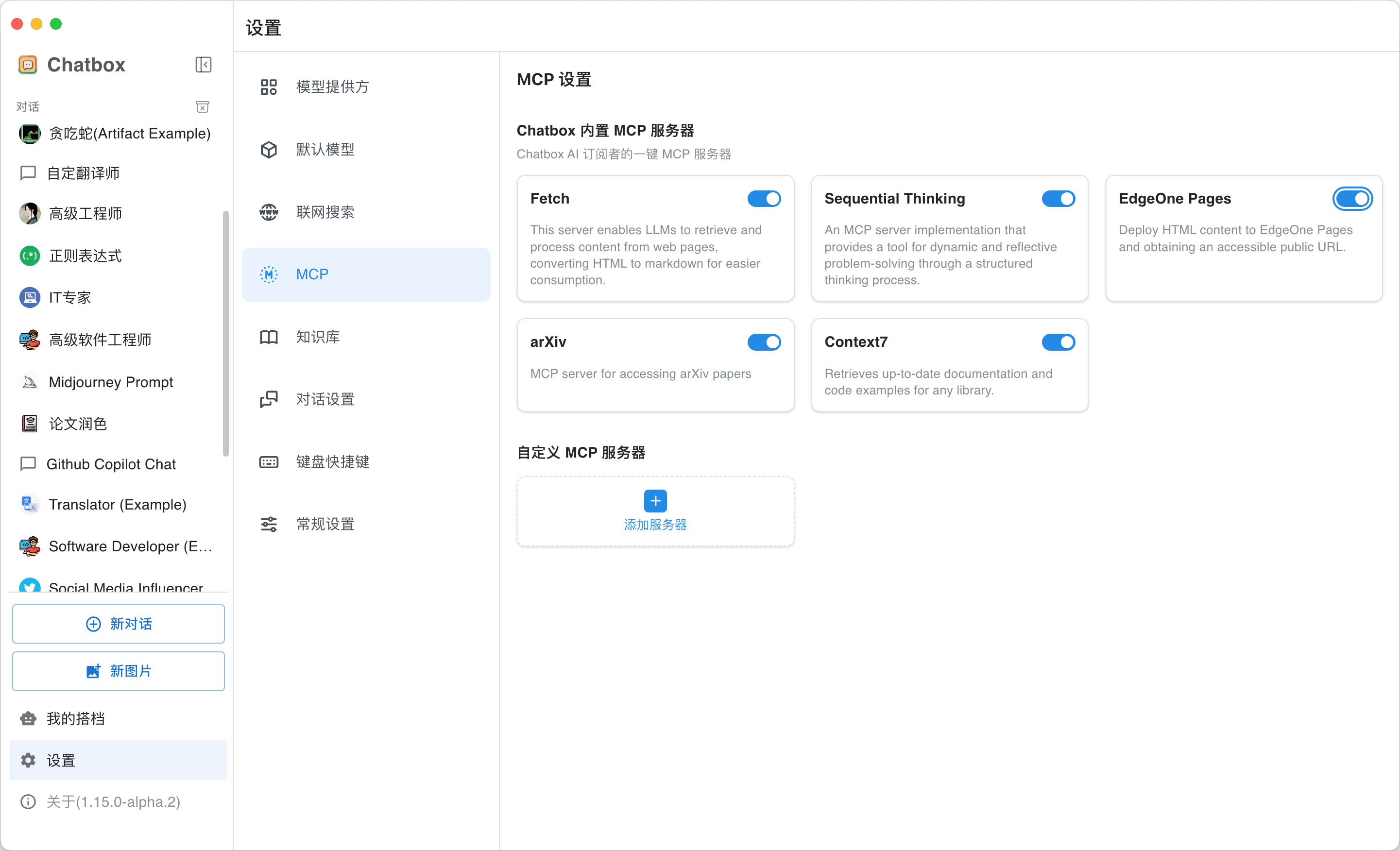 请教有无一款类似于cherry studio的AI客户端 - #70，来自 Rick_chago - 开发调优 - LINUX DO