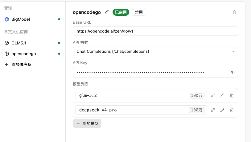 zcode使用opencode go glm5.2报错 - 国产替代 - LINUX DO