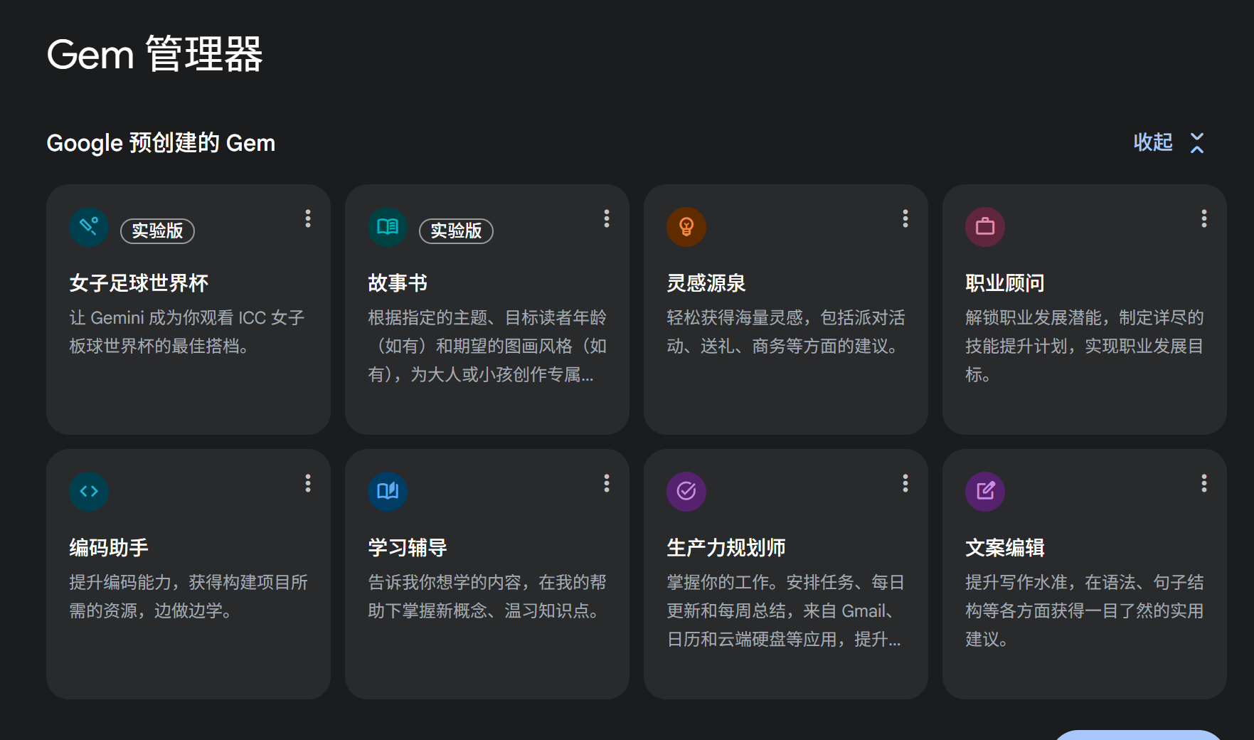 两个Gemini号竟然预制 Gem 不一样，小号多了个国际象棋 - 搞七捻三 - LINUX DO